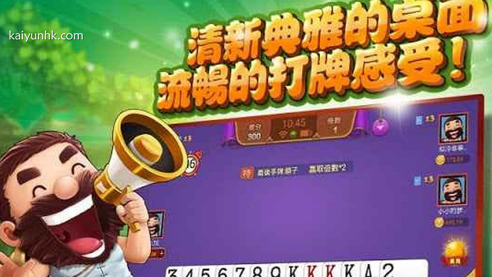 大老二游戏－开云体育