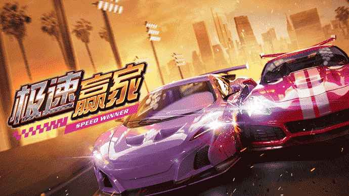 极速赢家游戏-开云体育