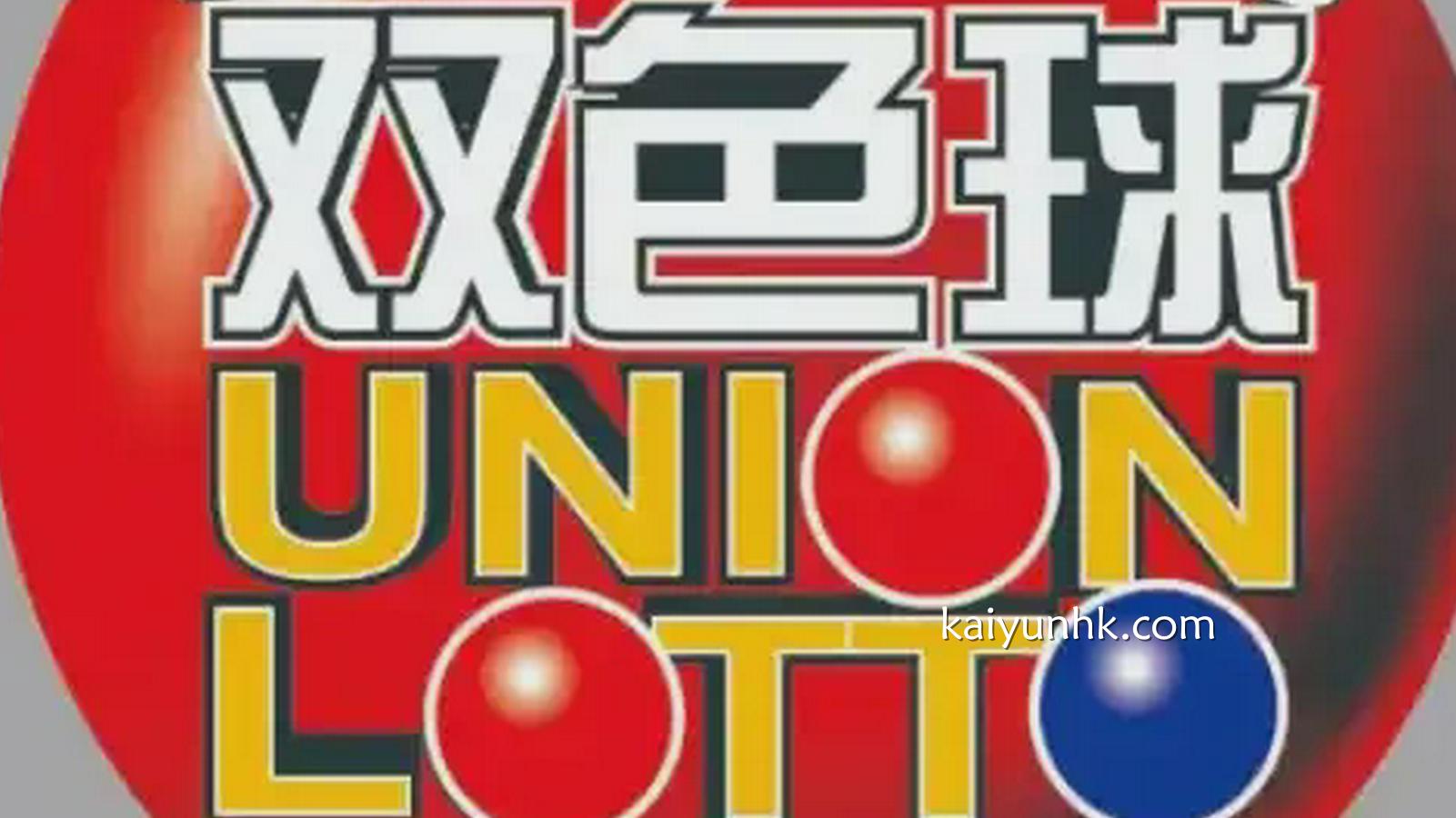 幸运双色球游戏名称及设计|开云体育