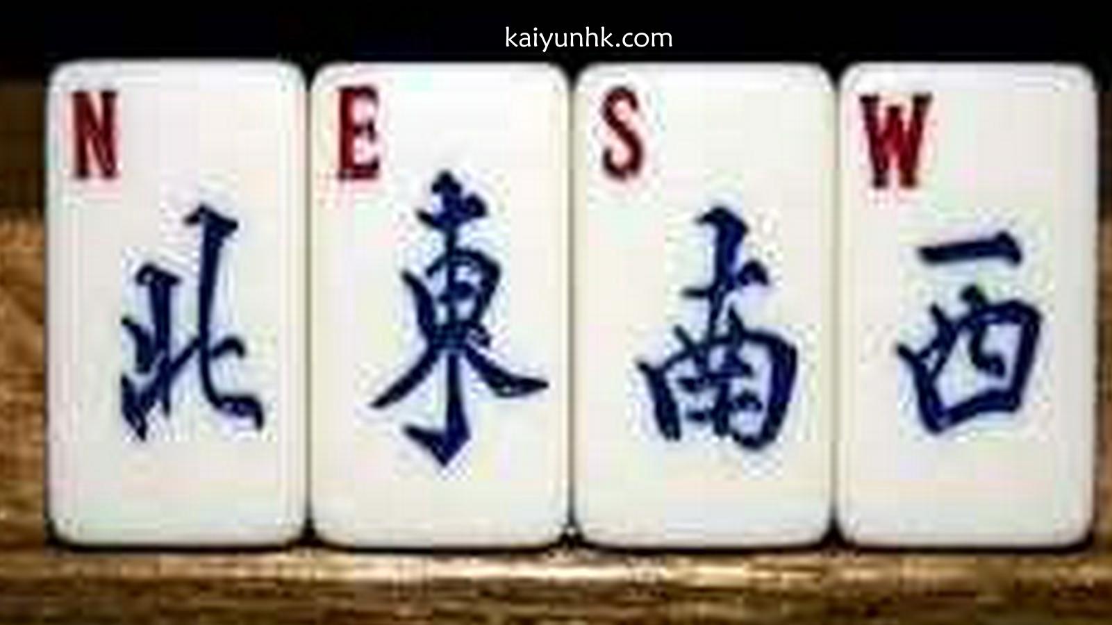 二人麻将牌具-开云体育