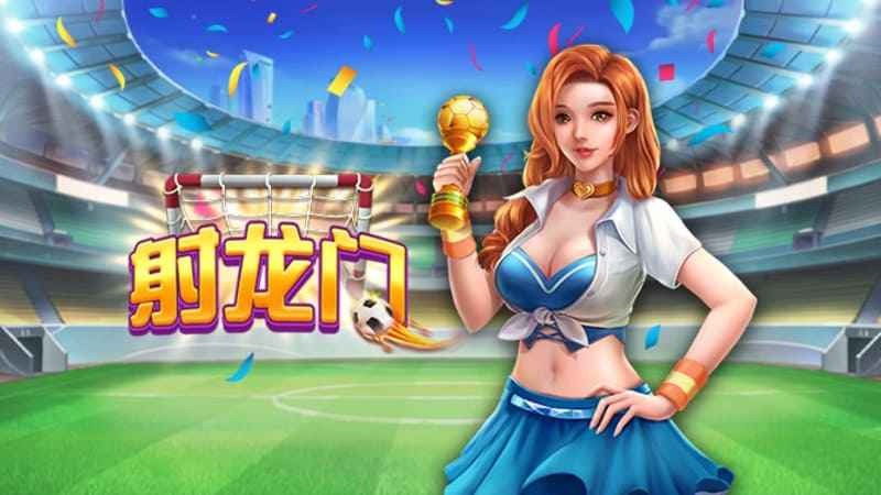 棋牌游戏射龙门