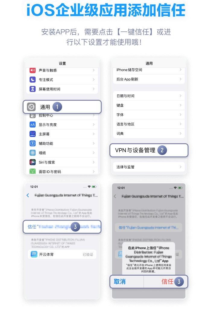 开云全站APP下载教程